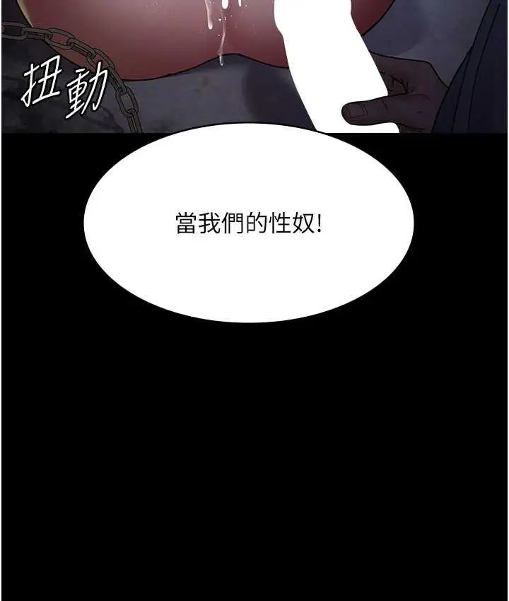 漫画《夜间诊疗室》第54话第137张图