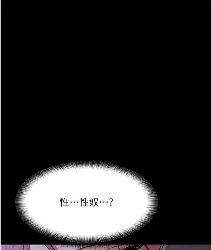 漫画《夜间诊疗室》第54话第138张图