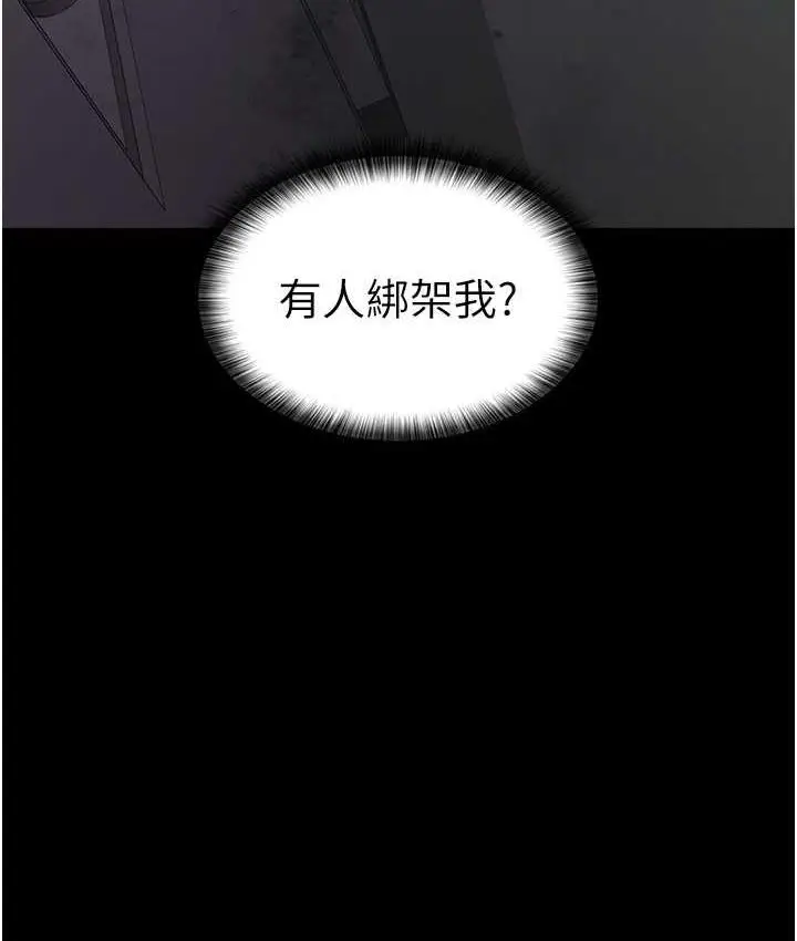 漫画《夜间诊疗室》第54话第14张图