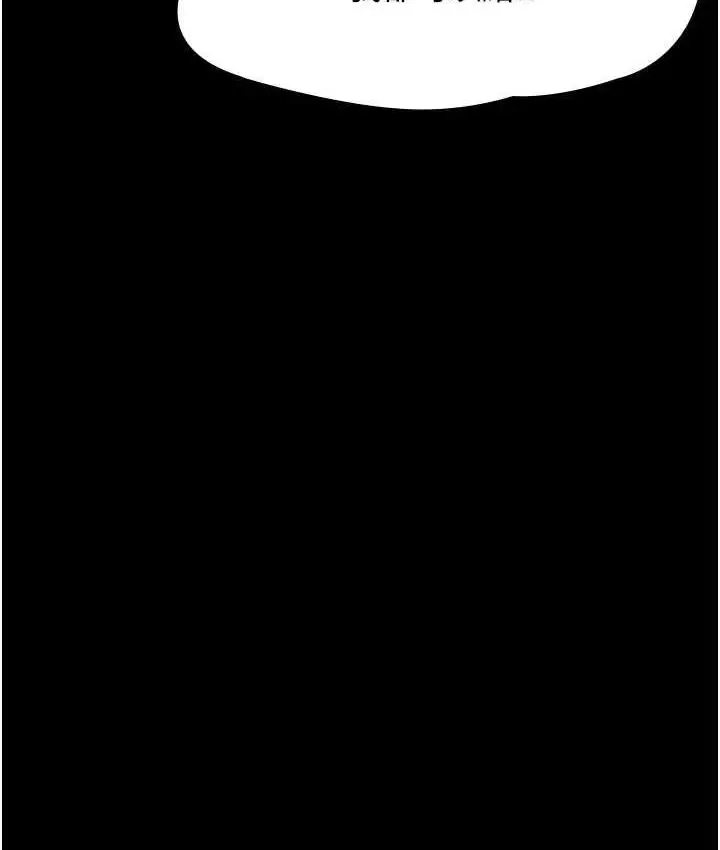 漫画《夜间诊疗室》第54话第140张图