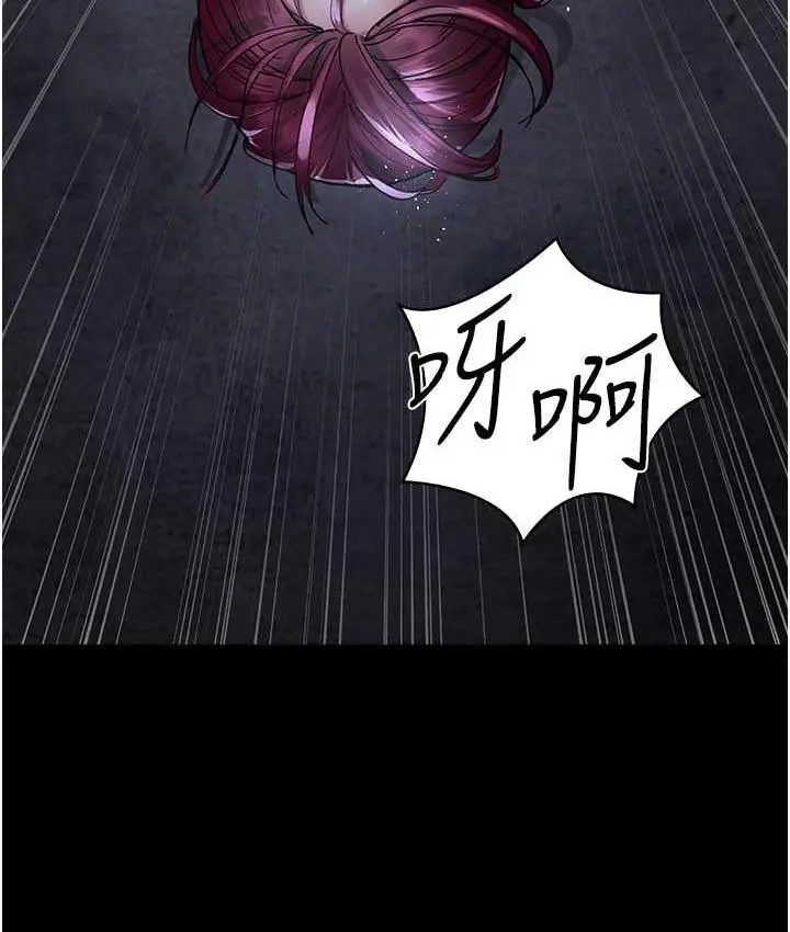 漫画《夜间诊疗室》第54话第143张图