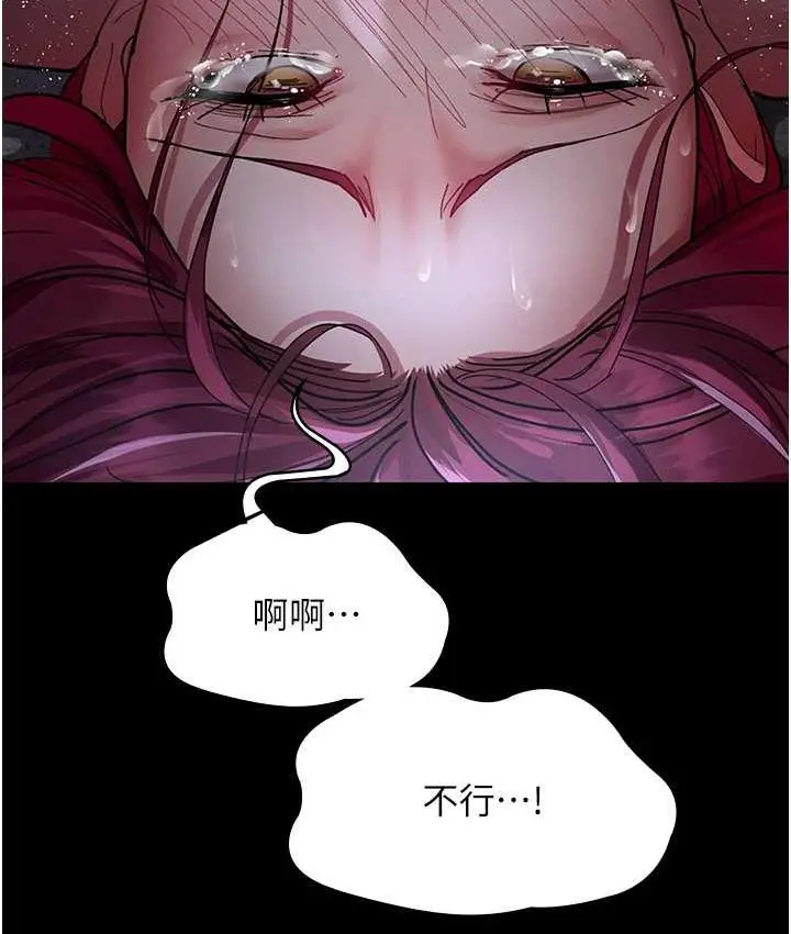 漫画《夜间诊疗室》第54话第146张图