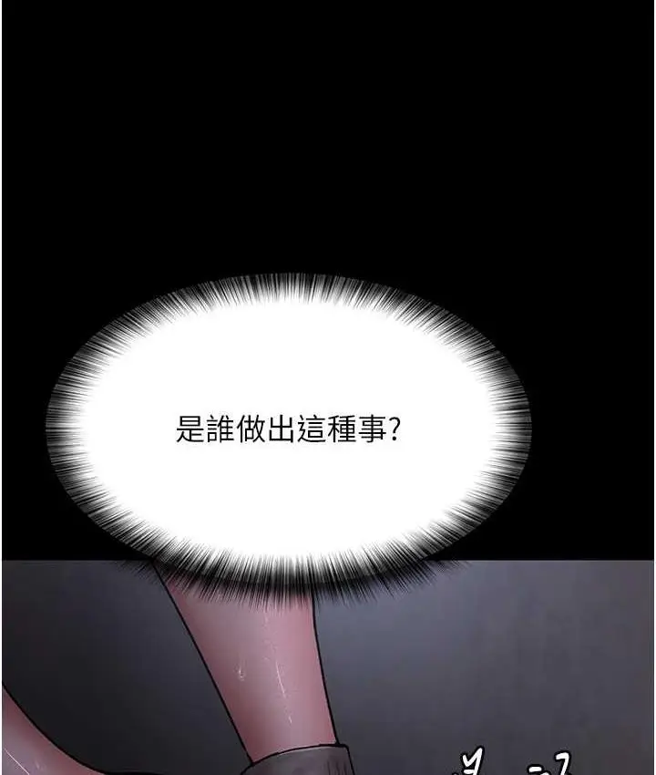 漫画《夜间诊疗室》第54话第15张图