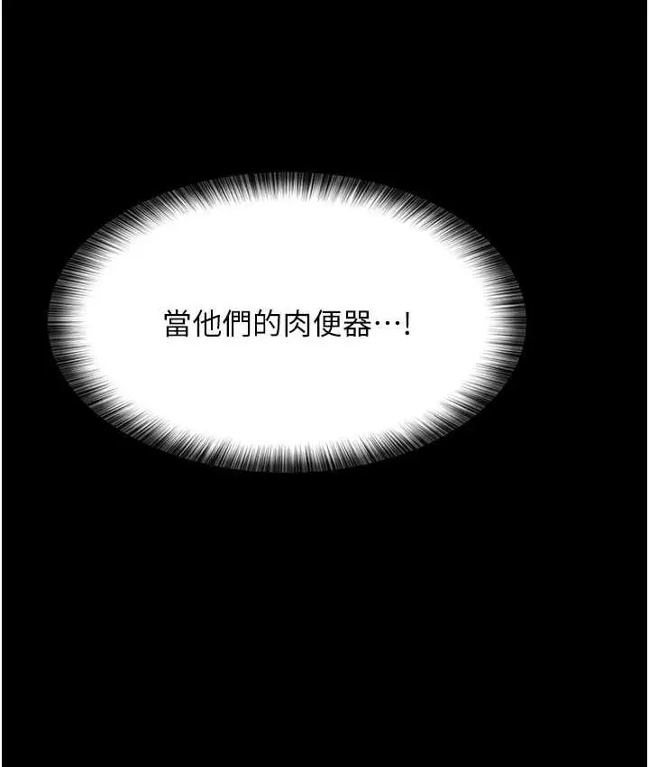 漫画《夜间诊疗室》第54话第151张图