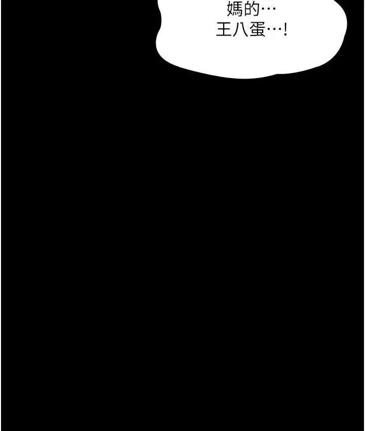 漫画《夜间诊疗室》第54话第153张图