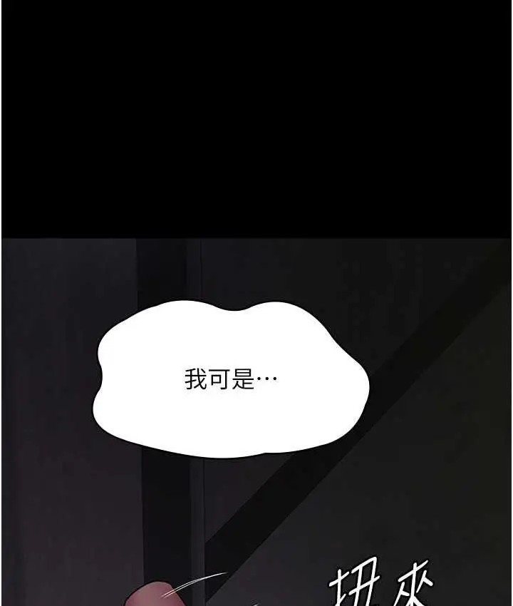 漫画《夜间诊疗室》第54话第154张图