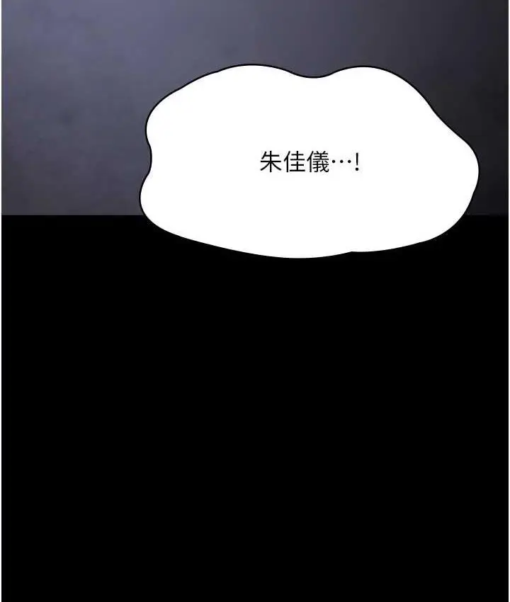 漫画《夜间诊疗室》第54话第156张图