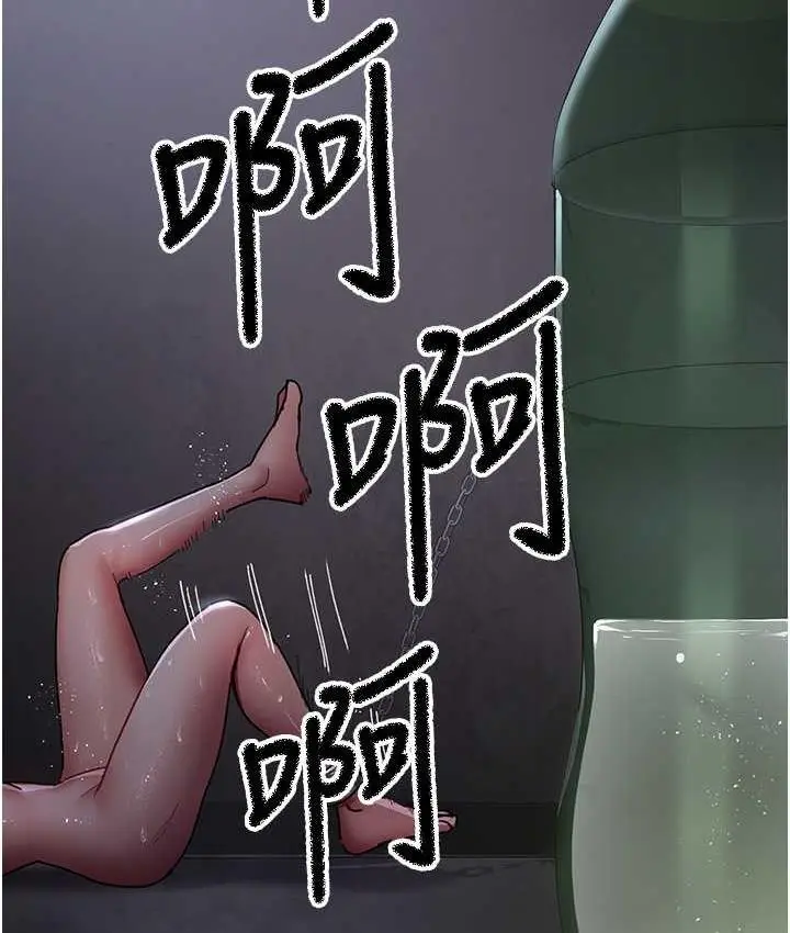 漫画《夜间诊疗室》第54话第158张图