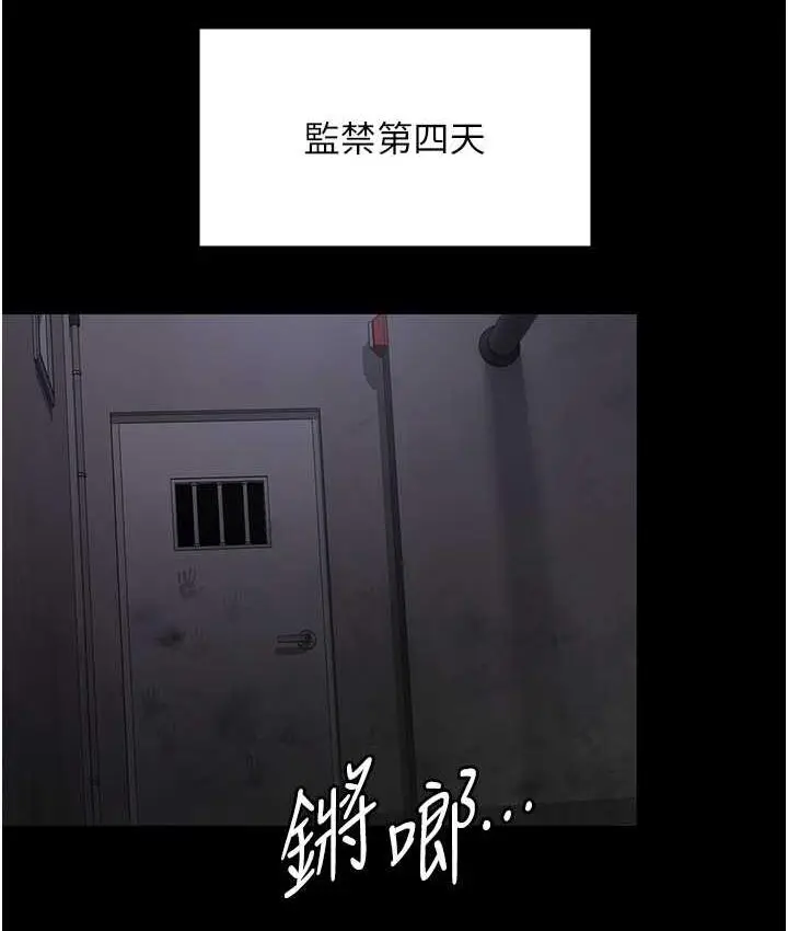漫画《夜间诊疗室》第54话第163张图
