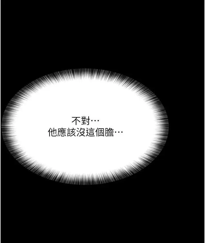 漫画《夜间诊疗室》第54话第17张图
