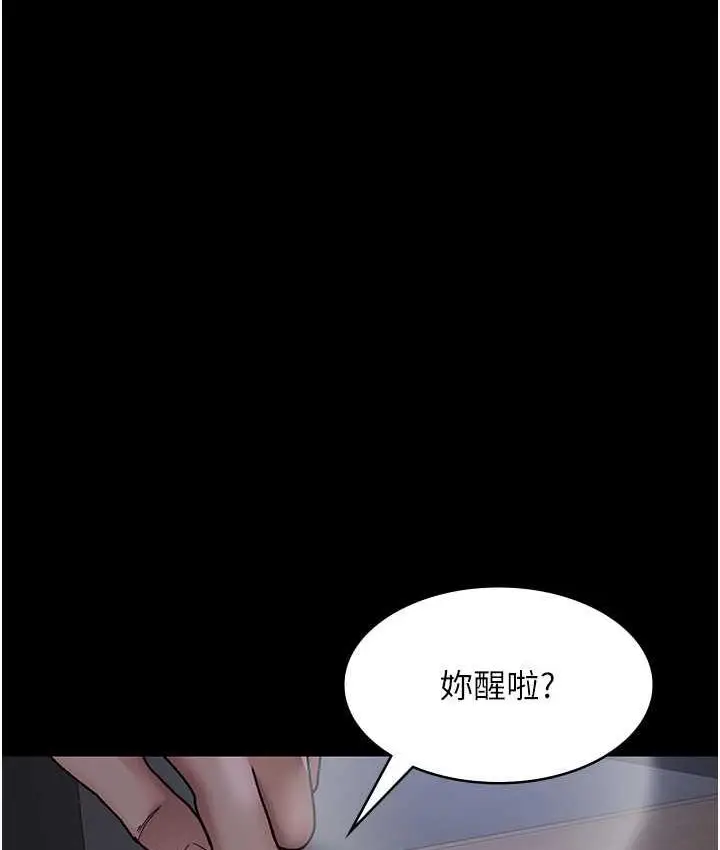漫画《夜间诊疗室》第54话第171张图