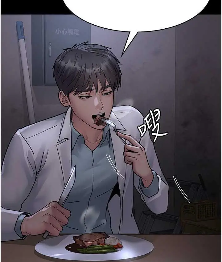 漫画《夜间诊疗室》第54话第174张图