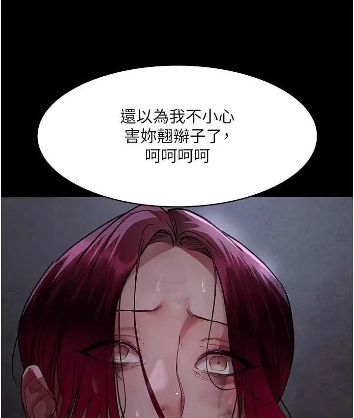 漫画《夜间诊疗室》第54话第176张图