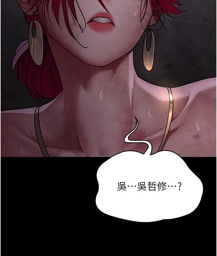 漫画《夜间诊疗室》第54话第177张图