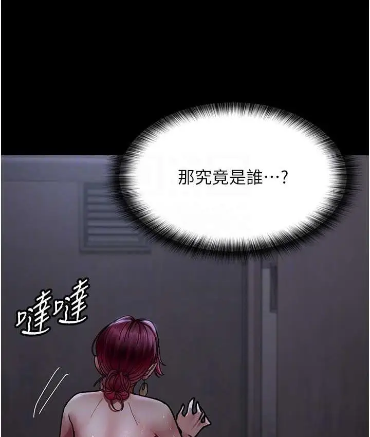漫画《夜间诊疗室》第54话第18张图