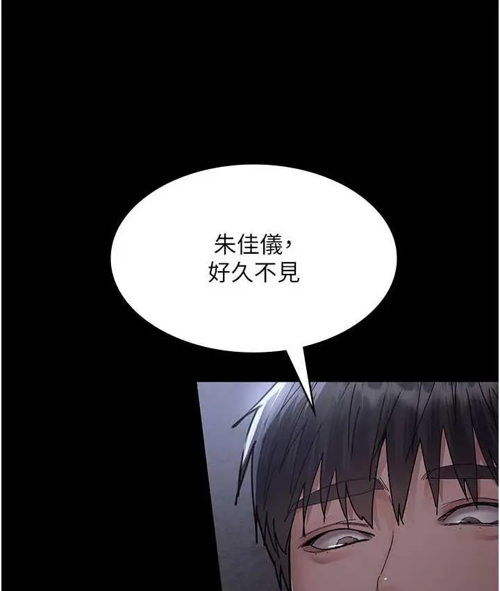 漫画《夜间诊疗室》第54话第182张图