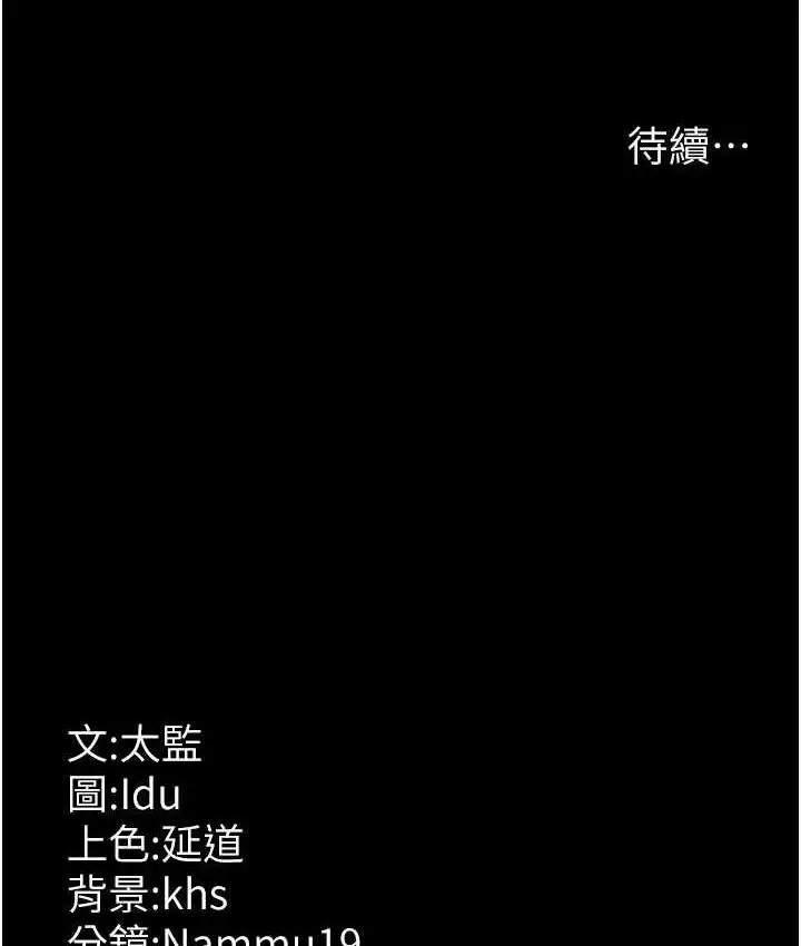 漫画《夜间诊疗室》第54话第185张图