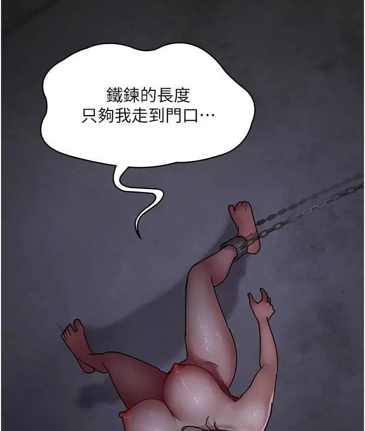 漫画《夜间诊疗室》第54话第29张图