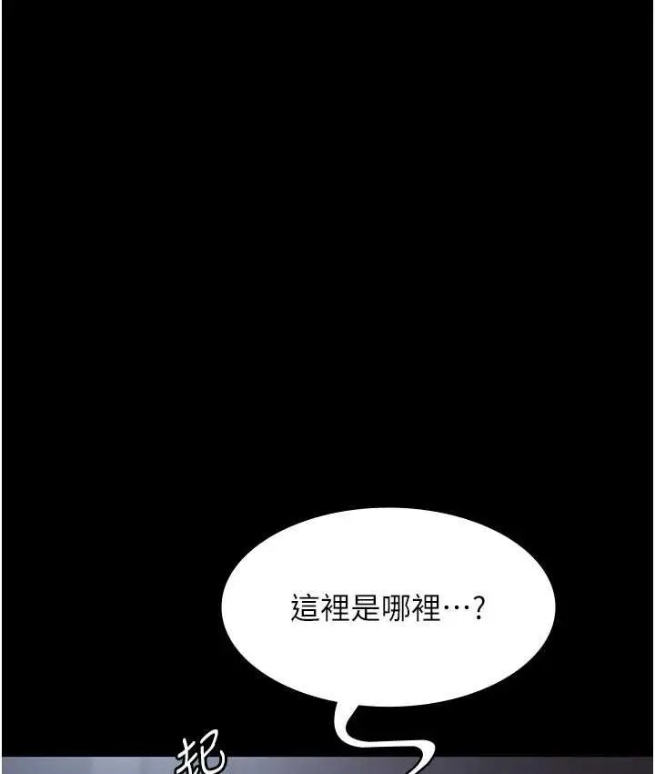 漫画《夜间诊疗室》第54话第3张图