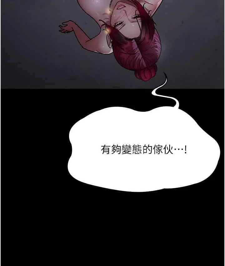 漫画《夜间诊疗室》第54话第30张图