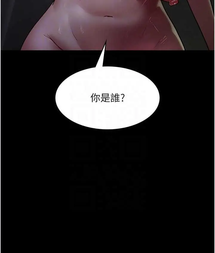 漫画《夜间诊疗室》第54话第33张图