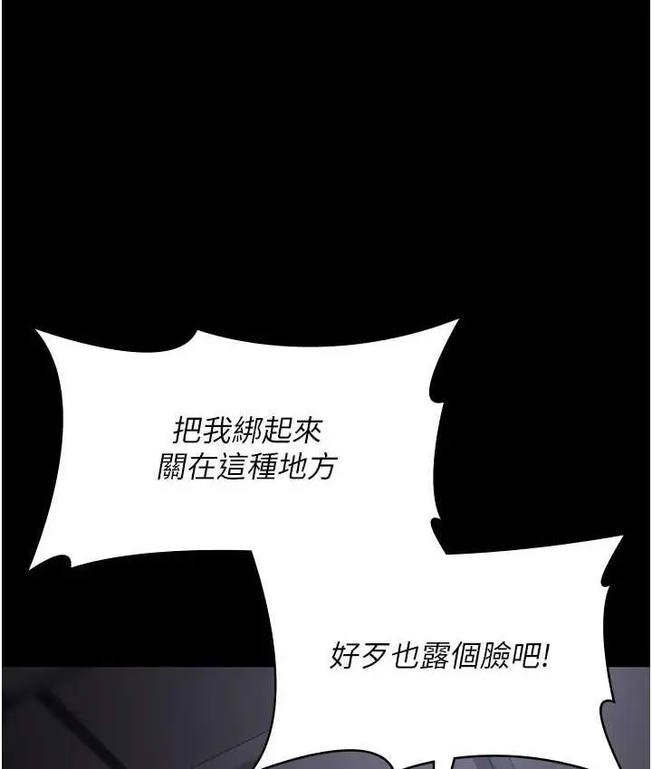 漫画《夜间诊疗室》第54话第34张图