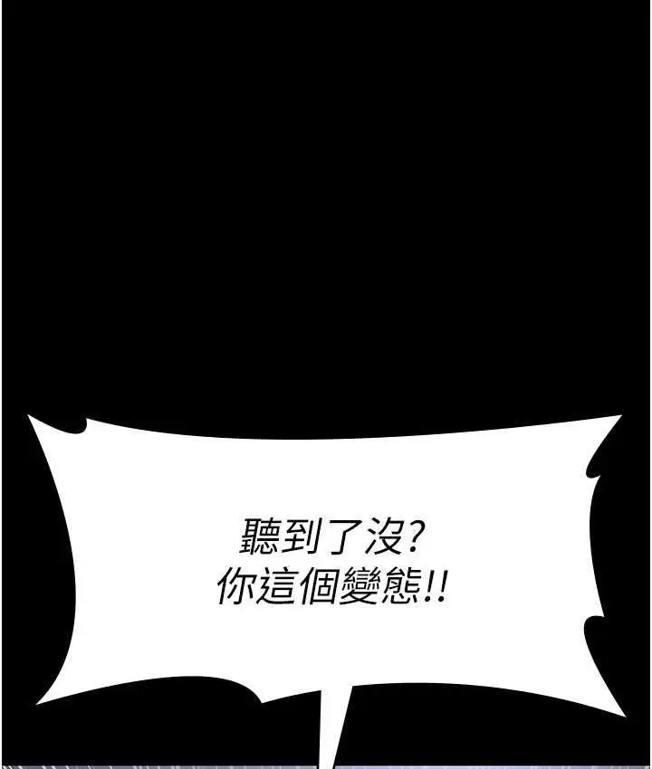 漫画《夜间诊疗室》第54话第40张图