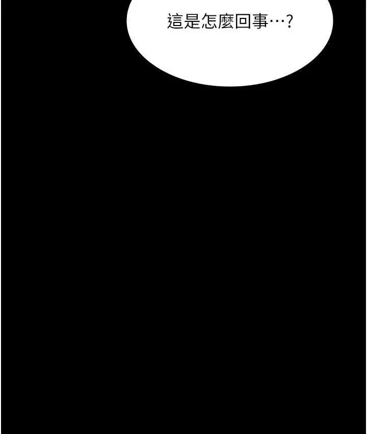 漫画《夜间诊疗室》第54话第5张图