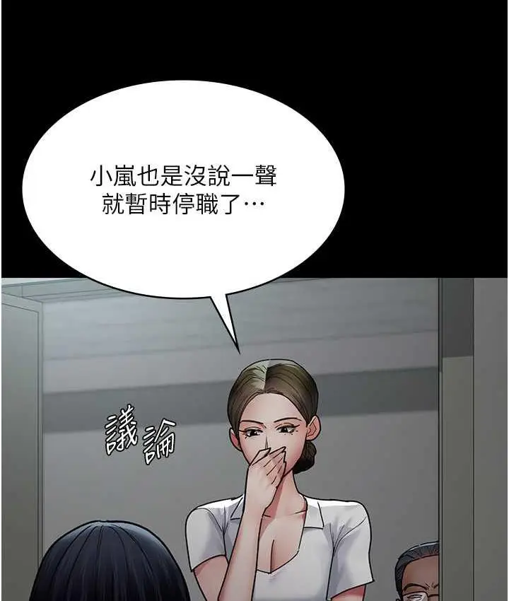 漫画《夜间诊疗室》第54话第53张图
