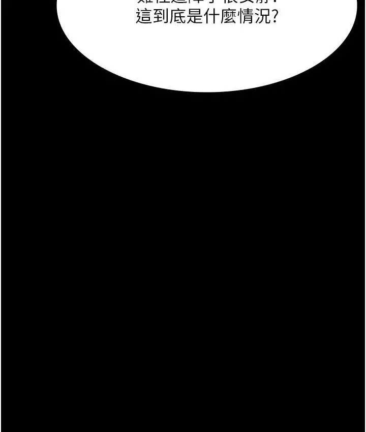 漫画《夜间诊疗室》第54话第55张图