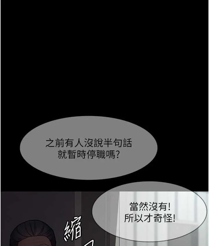 漫画《夜间诊疗室》第54话第56张图