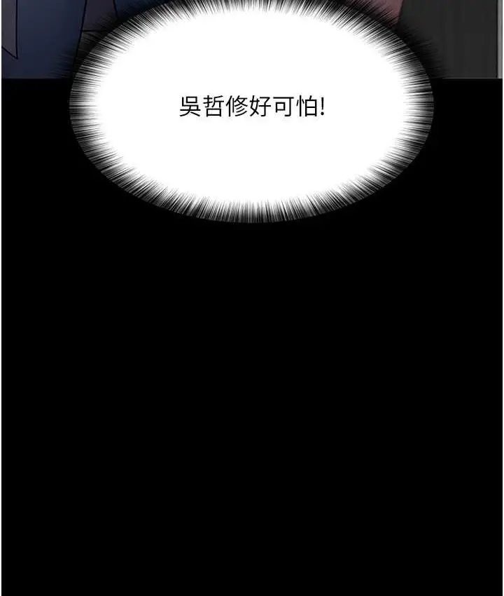 漫画《夜间诊疗室》第54话第58张图