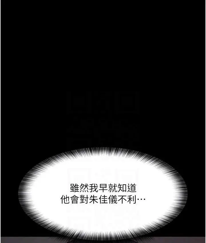漫画《夜间诊疗室》第54话第59张图