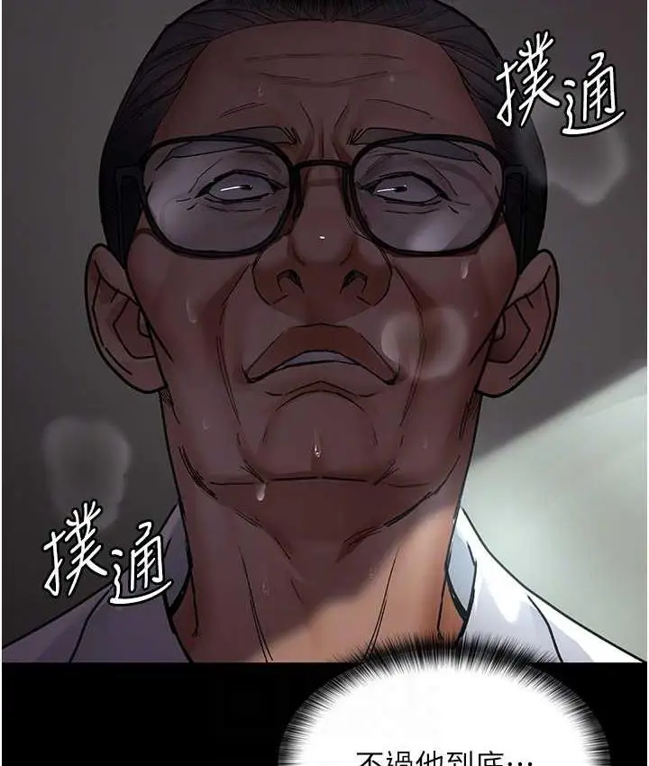 漫画《夜间诊疗室》第54话第60张图