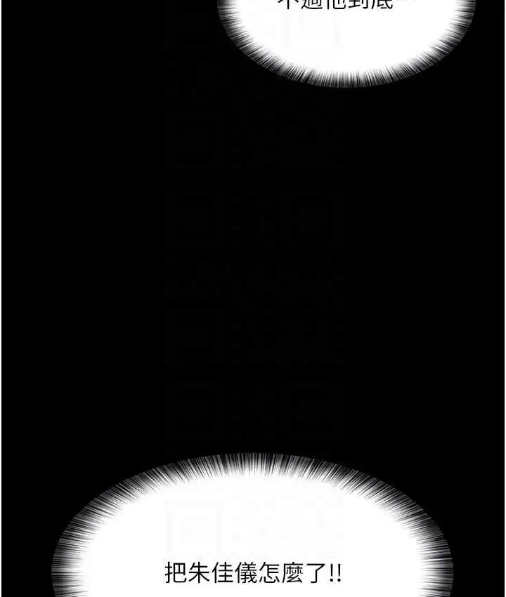 漫画《夜间诊疗室》第54话第61张图