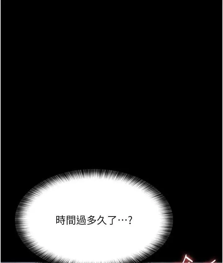 漫画《夜间诊疗室》第54话第67张图