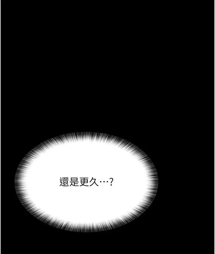 漫画《夜间诊疗室》第54话第70张图