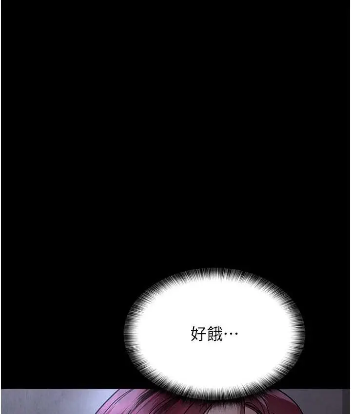漫画《夜间诊疗室》第54话第71张图