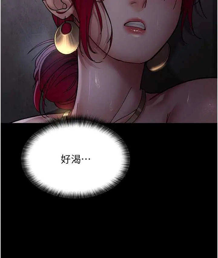 漫画《夜间诊疗室》第54话第73张图