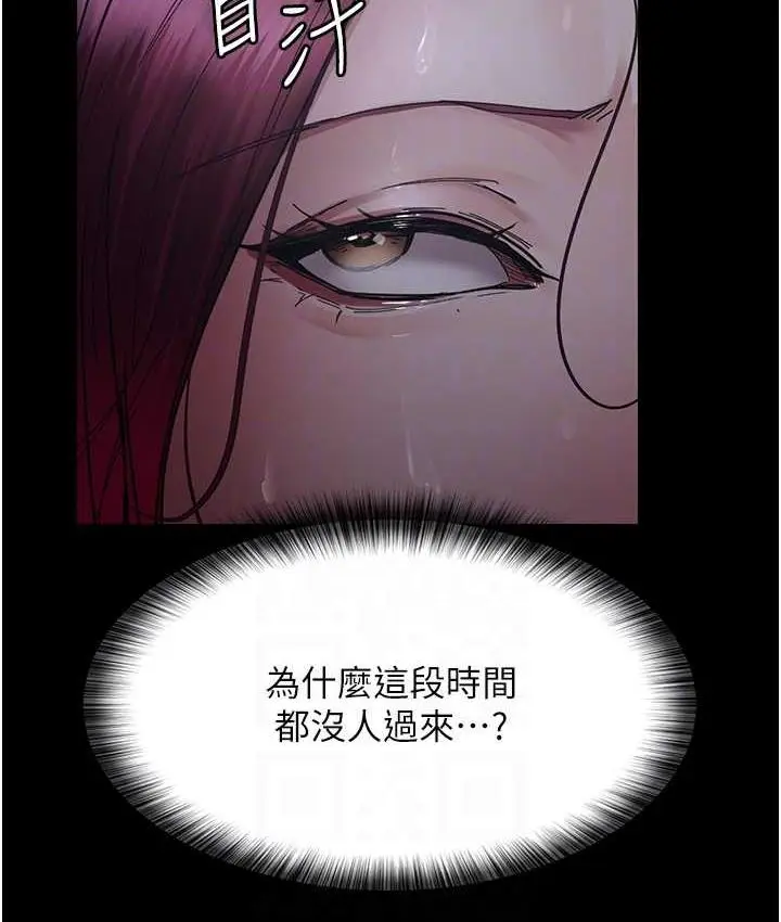 漫画《夜间诊疗室》第54话第75张图