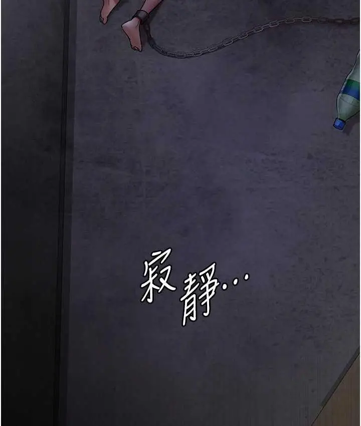 漫画《夜间诊疗室》第54话第78张图