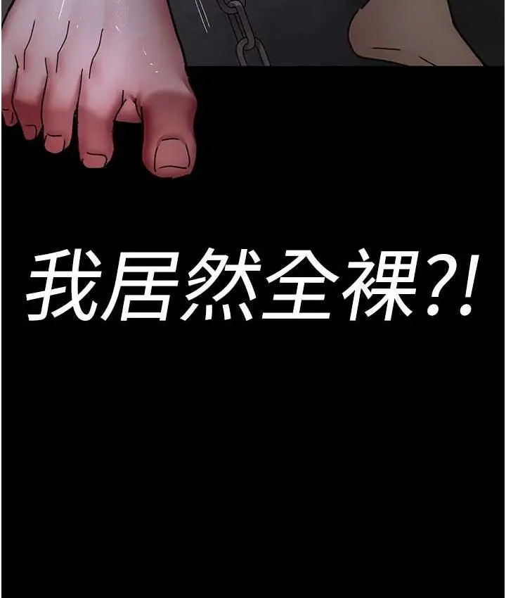 漫画《夜间诊疗室》第54话第8张图