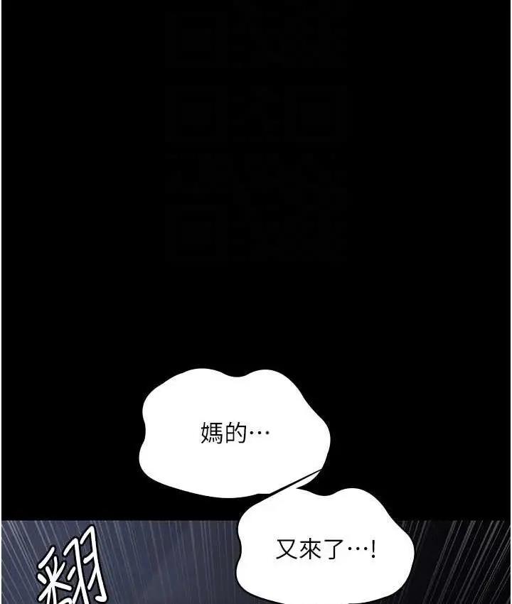 漫画《夜间诊疗室》第54话第82张图