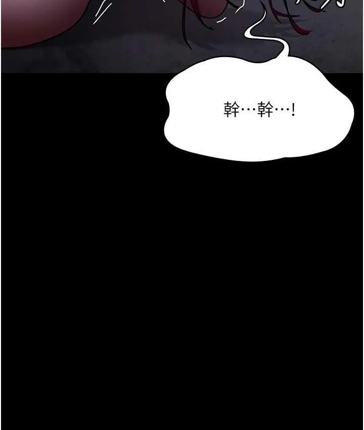 漫画《夜间诊疗室》第54话第90张图