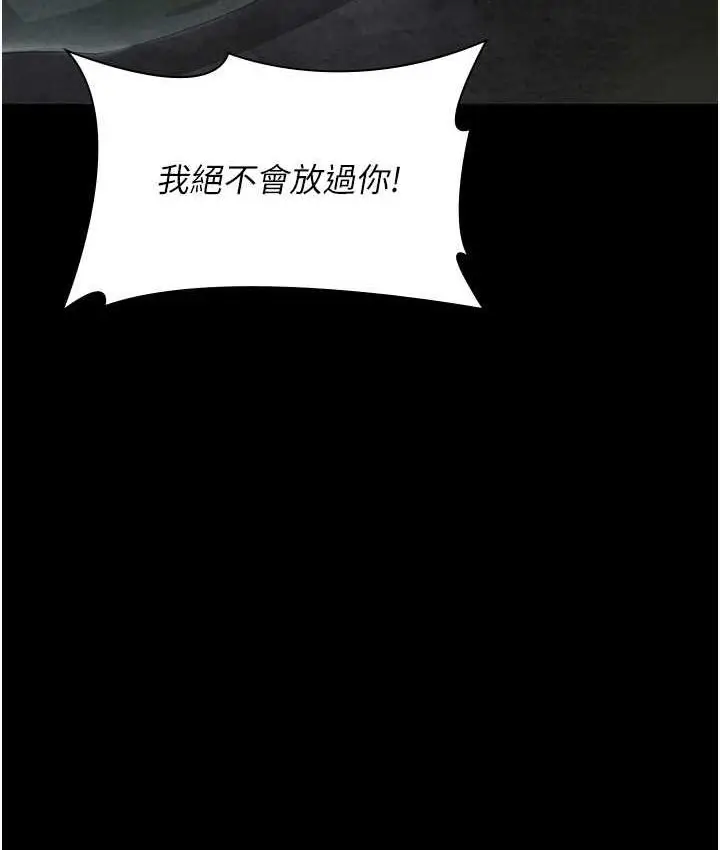 漫画《夜间诊疗室》第54话第93张图