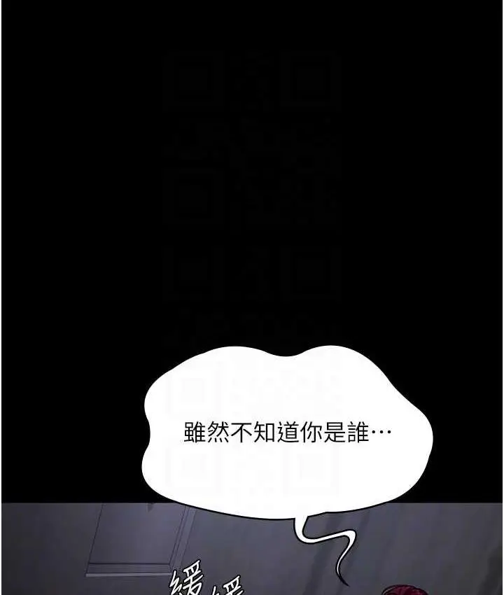 漫画《夜间诊疗室》第54话第94张图