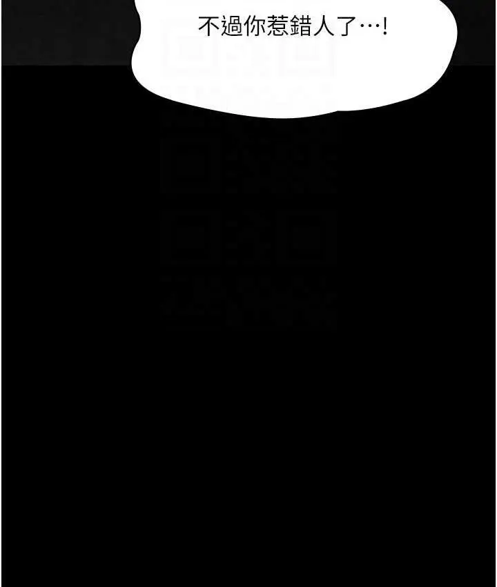 漫画《夜间诊疗室》第54话第96张图