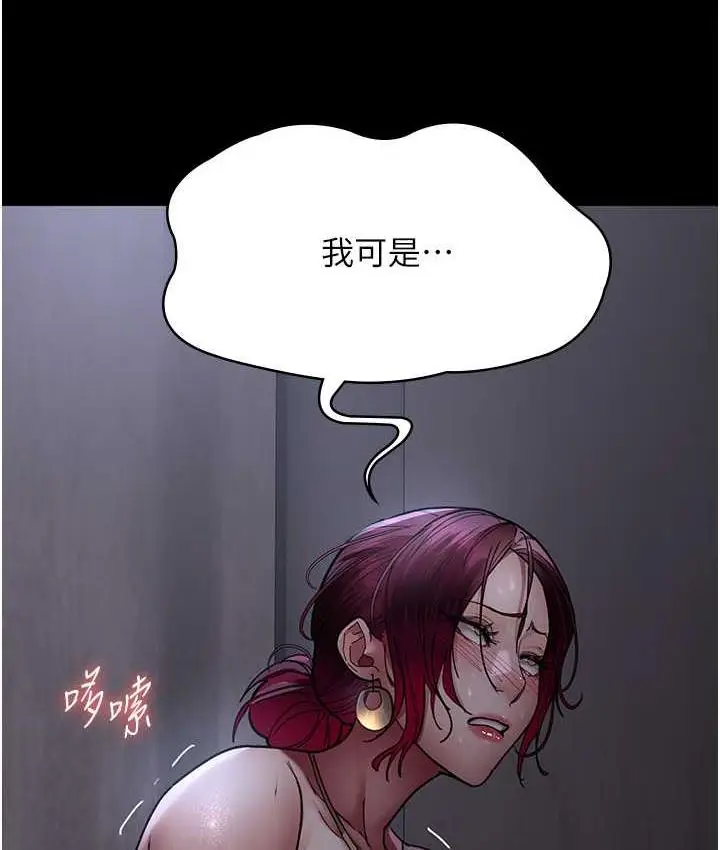 漫画《夜间诊疗室》第54话第97张图
