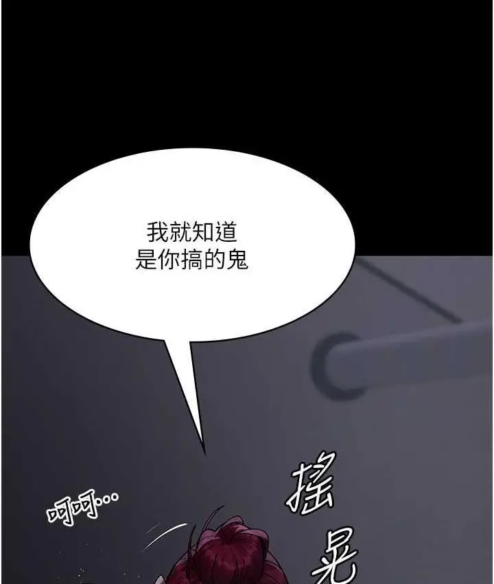 漫画《夜间诊疗室》第55话第10张图