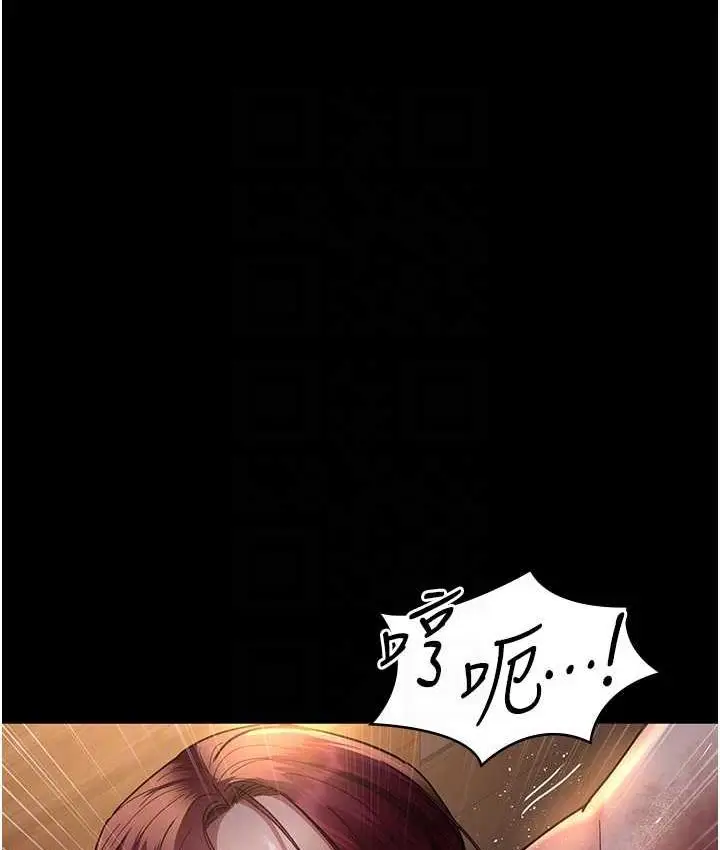 漫画《夜间诊疗室》第55话第101张图